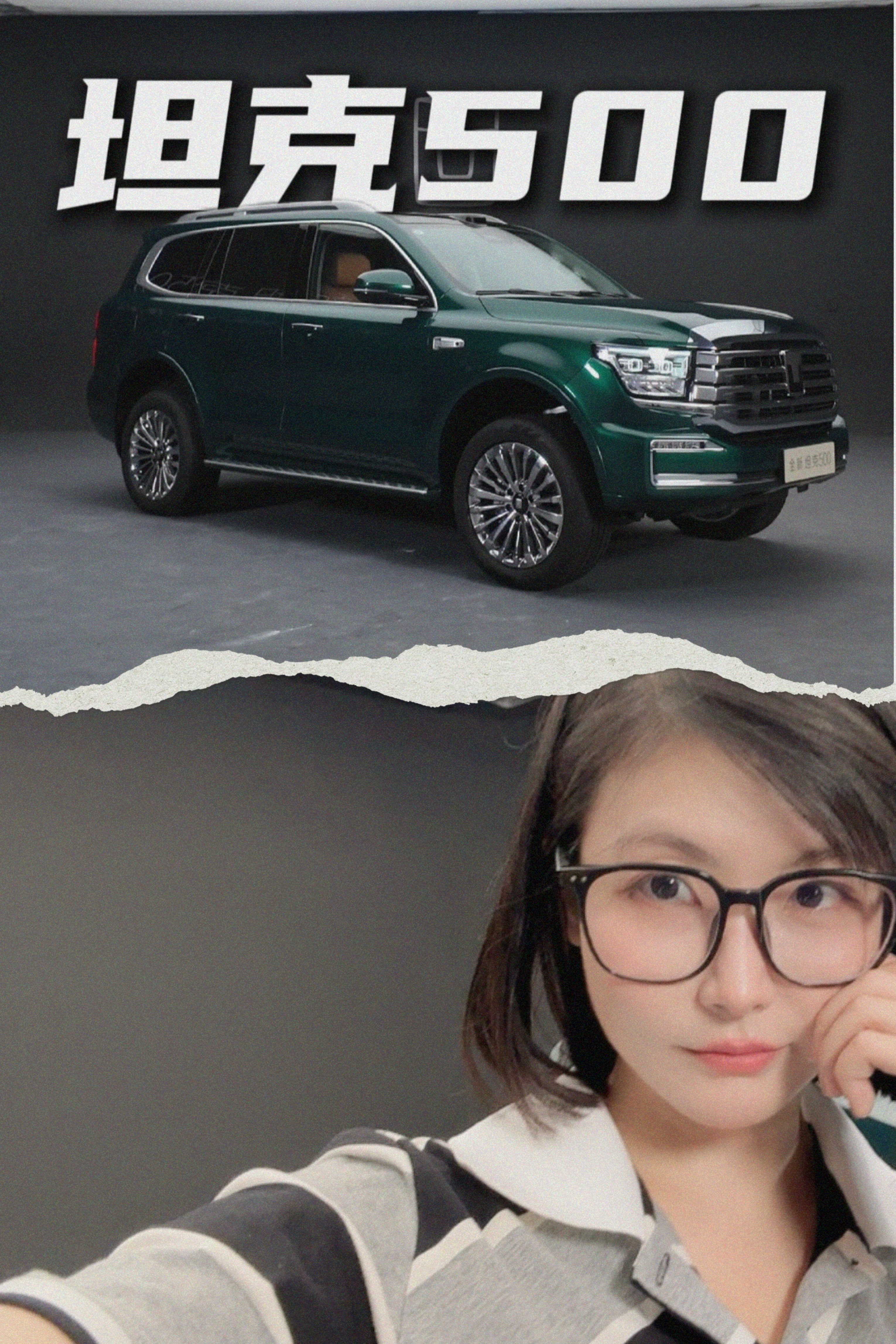 全新坦克500预售价格36万起 全新坦克500，Hi4-T智享版，预售价36万；