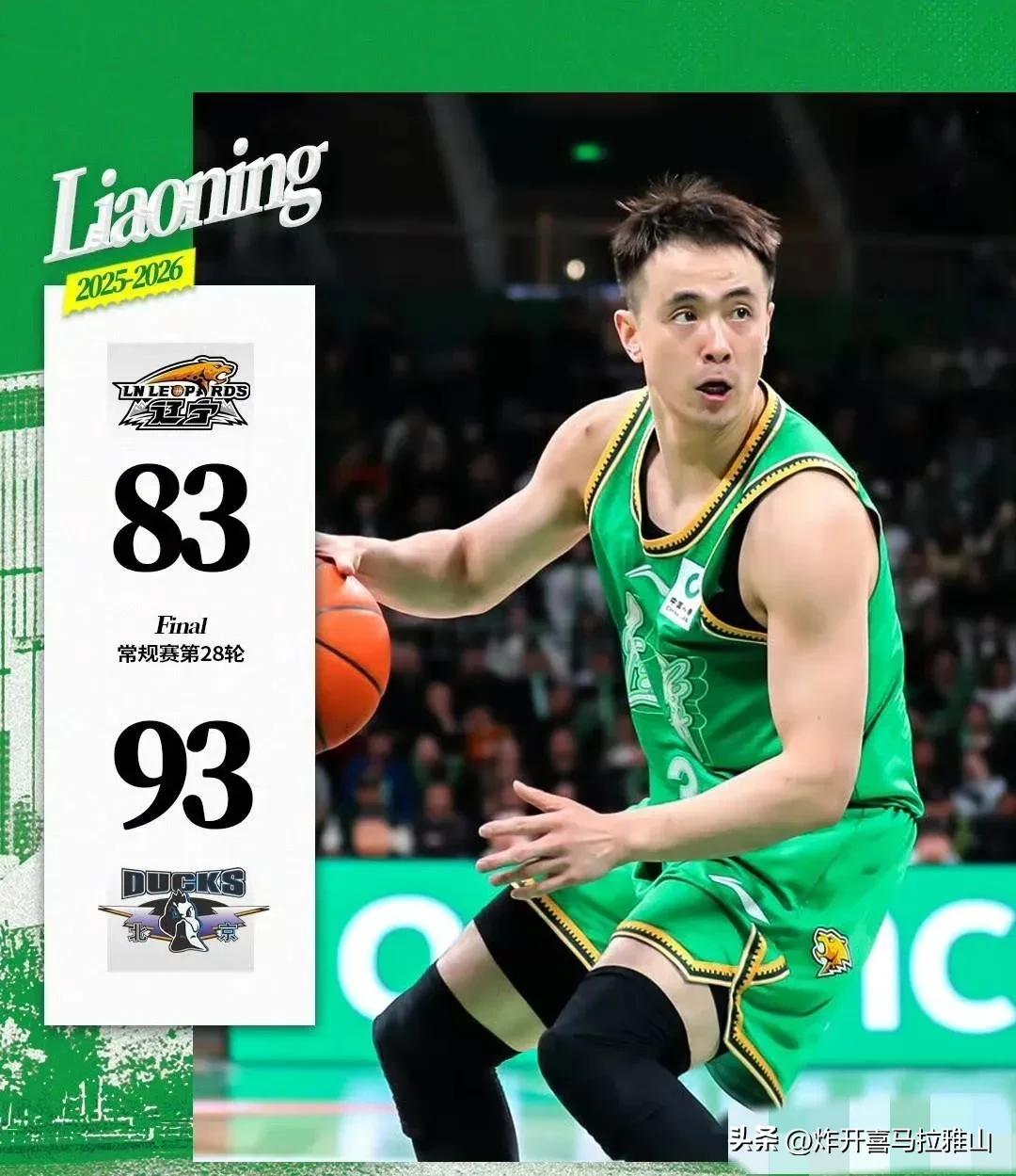 辽宁队83-93不敌北汽队输球的根源在张陈治锋这块。
他一上场进攻端打不了周琦，