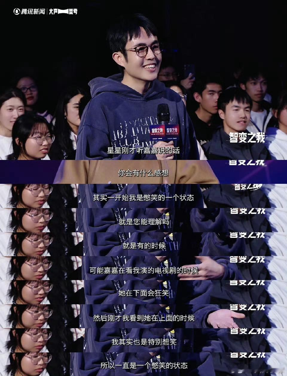 演员王星跨年现场告白女友嘉嘉嘉嘉哭了智变之我 王星的告白温柔又坚定，他懂她、支持