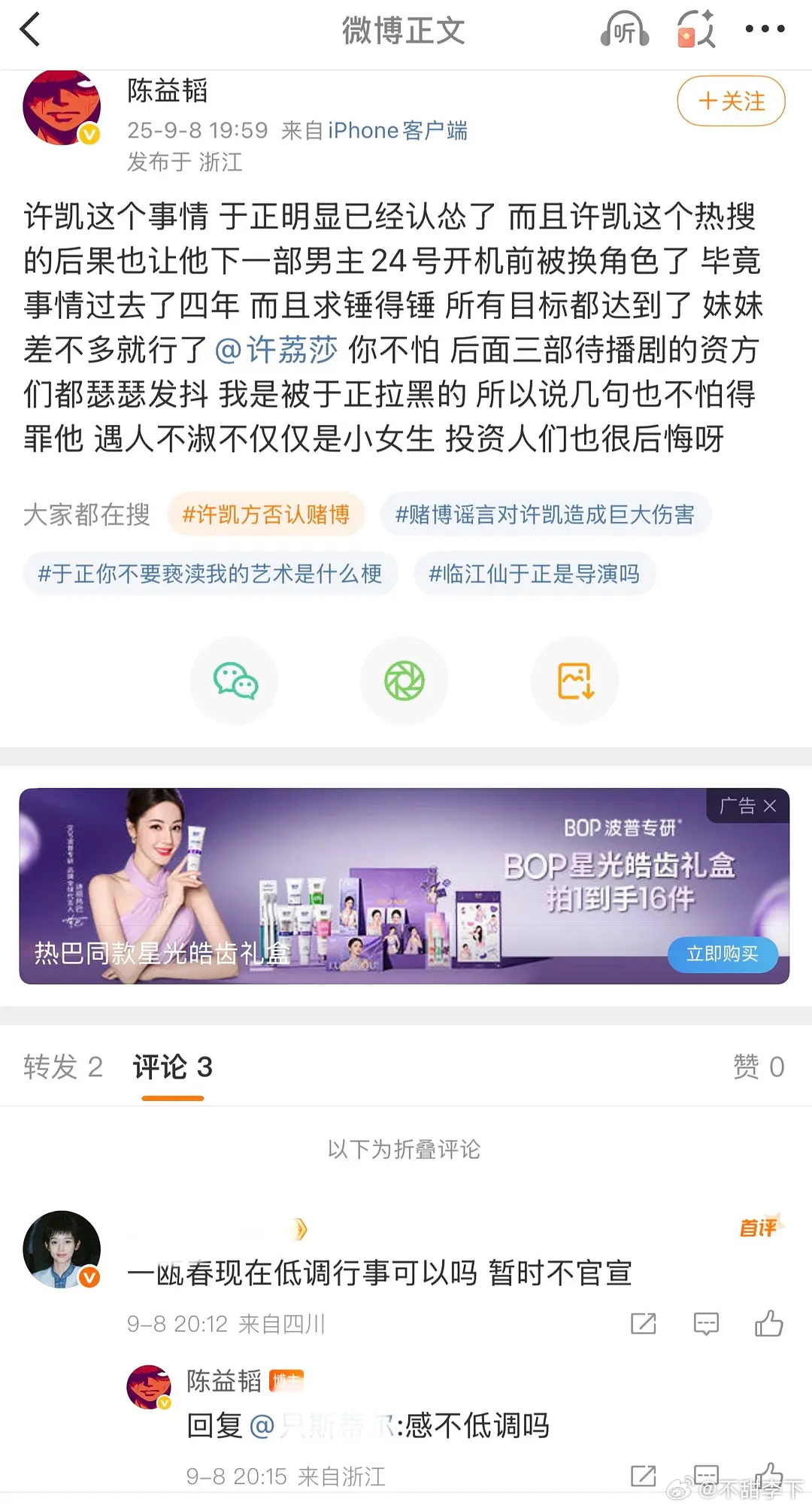 这几个播出来也未必拿得到尾款 ​​​