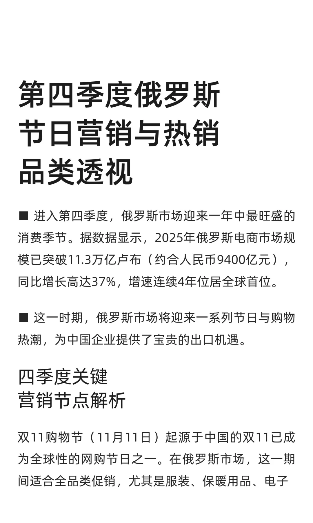 想出海俄罗斯的品牌速来，欢迎私信