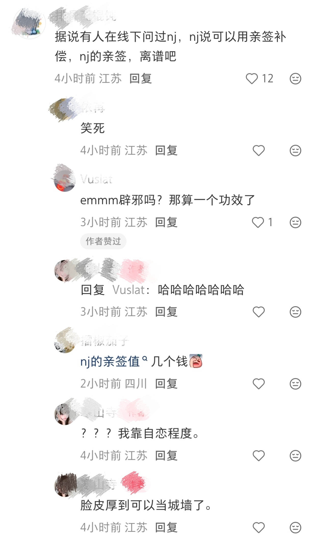 我笑得头好痛