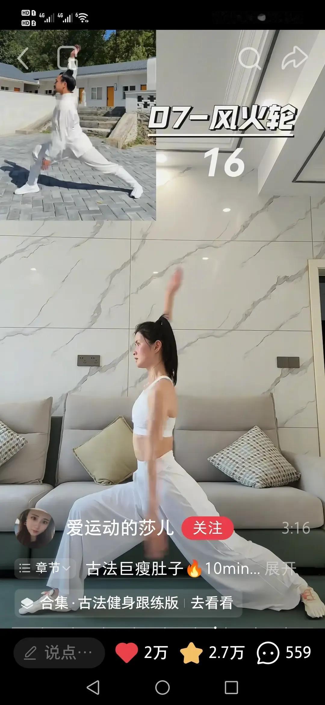 练习古法操第三天，今天一样是做了两组，这两天刚开始做腰部手臂都有点痛，但好像慢慢