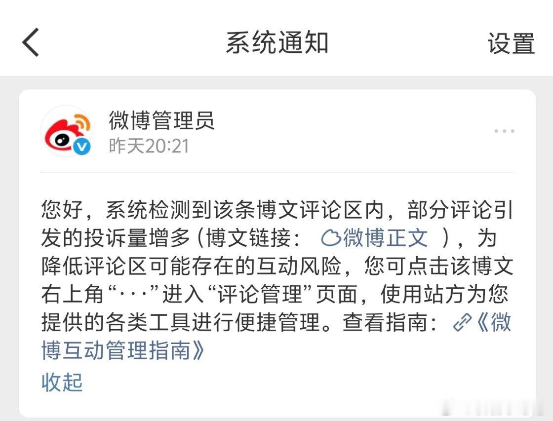 你们真行，我那句话错了？这也会被大量投诉？难不成这就是变态爱？毫无理智的爱是真爱