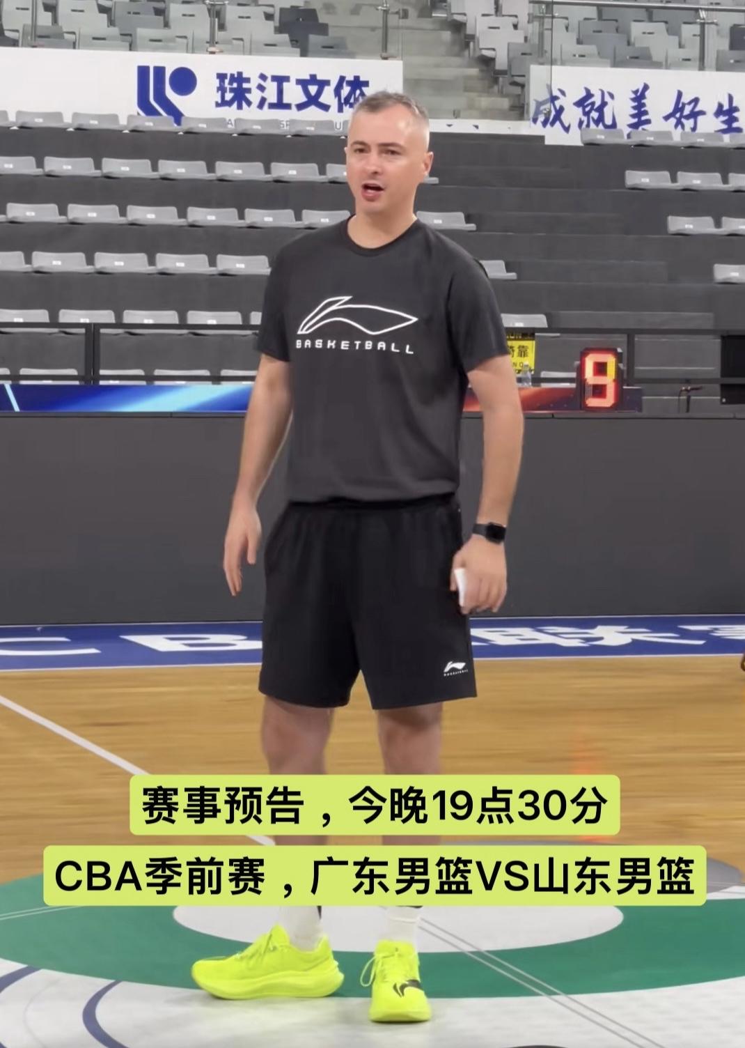 CBA季前赛，今天正式开打，今晚19:30汕头赛场，单外援的广东宏远迎战山东男篮