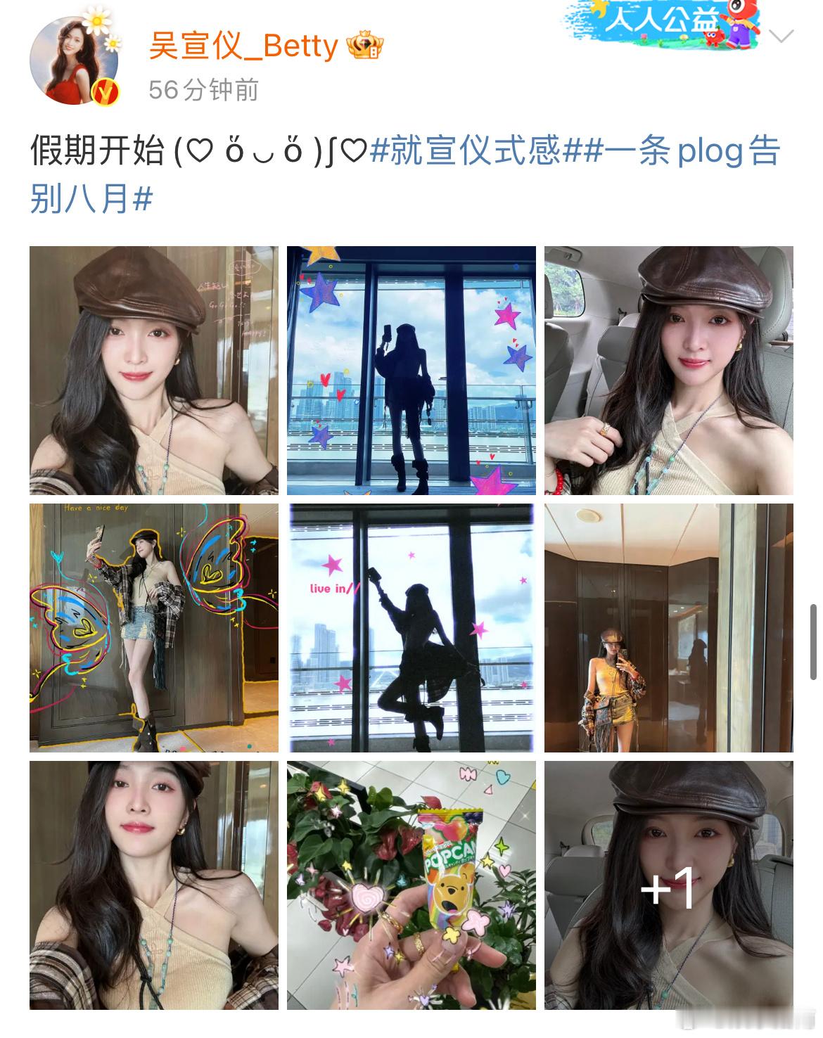 在各大高校开学的时间选择放假哈哈哈哈哈真有你的 ​​​