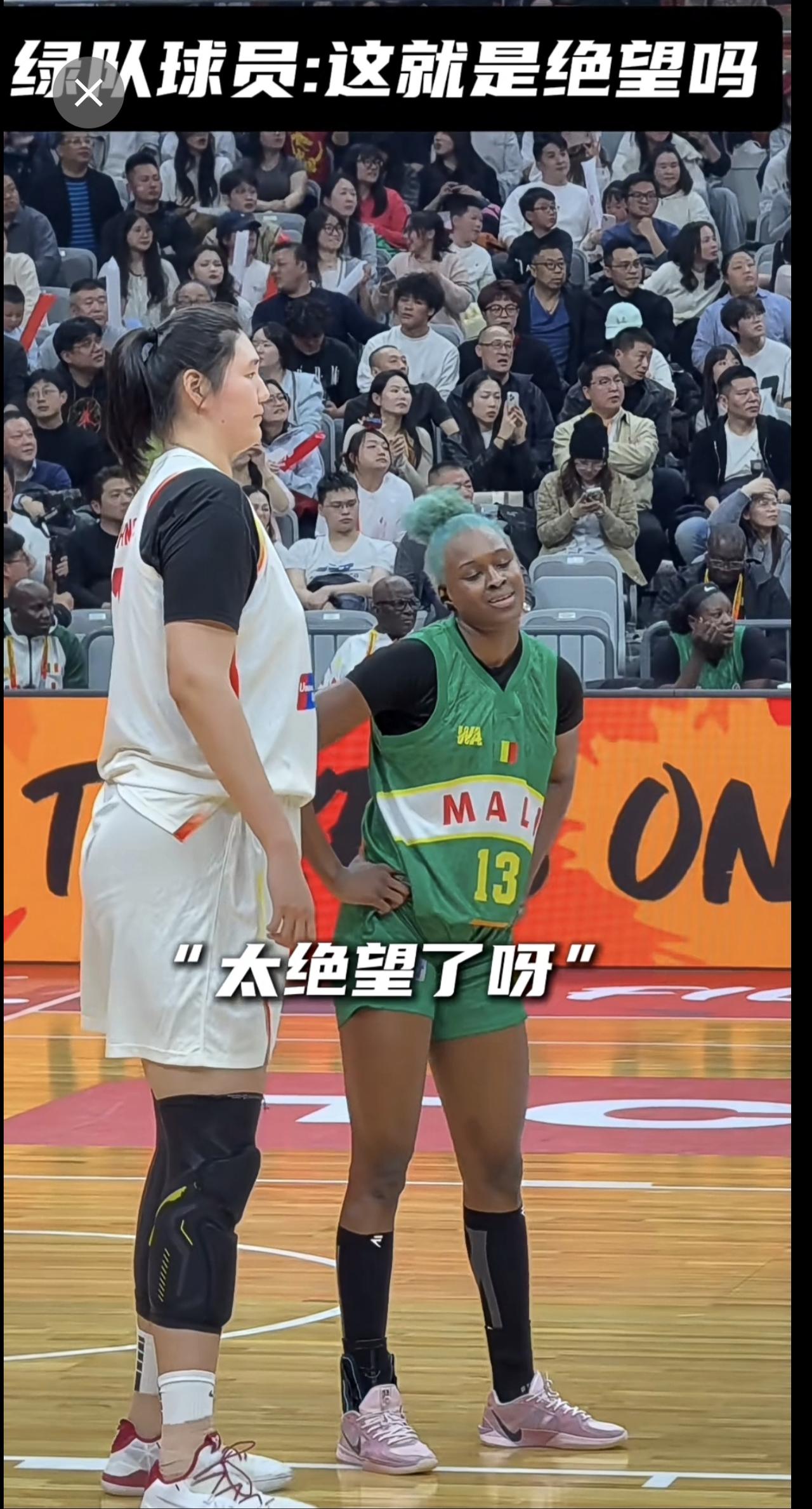 “绿队球员：你经历过绝望吗”