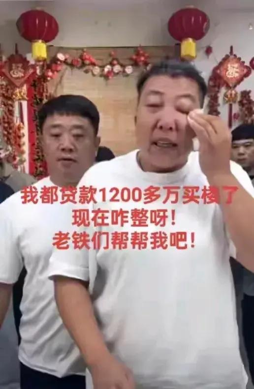 我已经花了1800多万买了一栋电商楼，贷款1200多万，预计2027年还清，现在