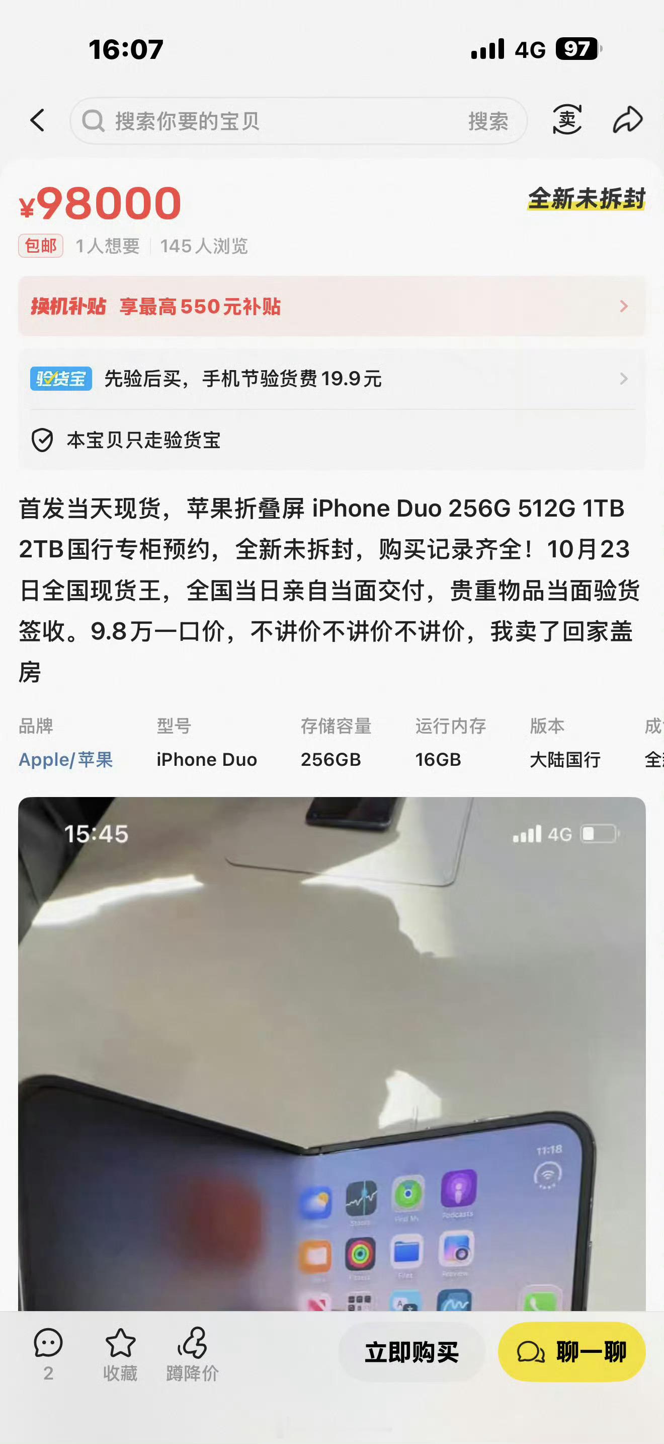 iPhoneDuo溢价至79999元这不会真有人买吧！？ ​​​