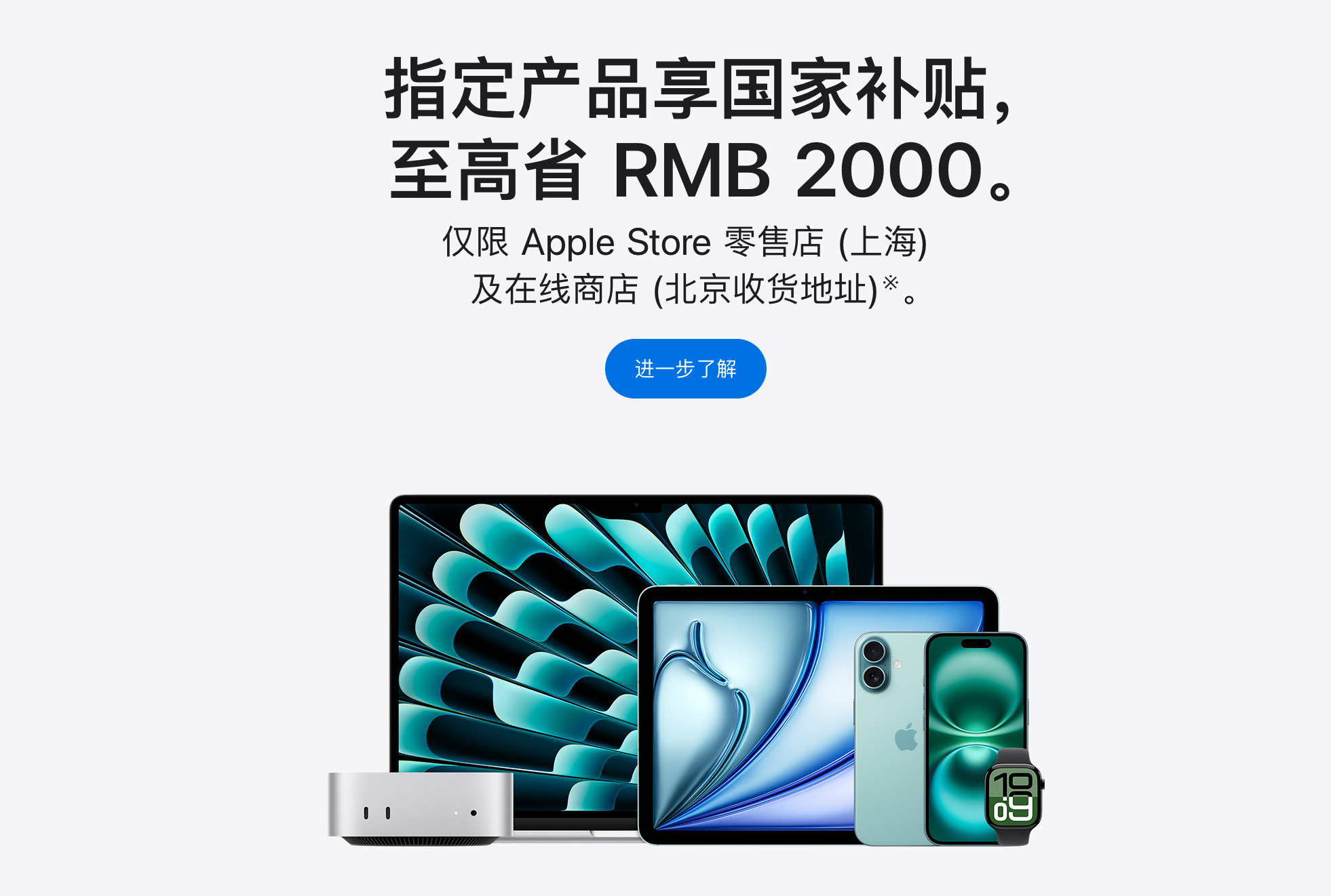 阿国官网也加上了国补，这波是不是属于姗姗来迟。虽然写的是仅限零售店（上海）和线上