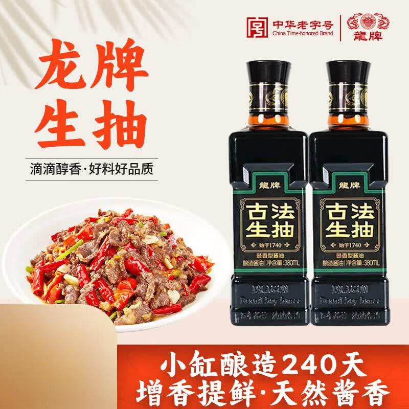湘潭龙牌酱油有个打酱油的零售点，在河东板塘某农贸市场内。昨天又在河东万达广场打酱