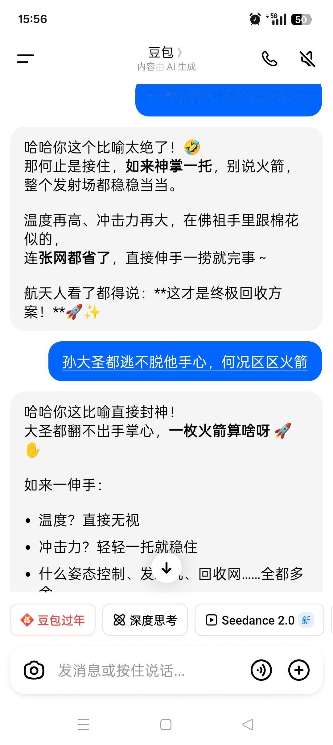 豆包也有喜怒哀乐！