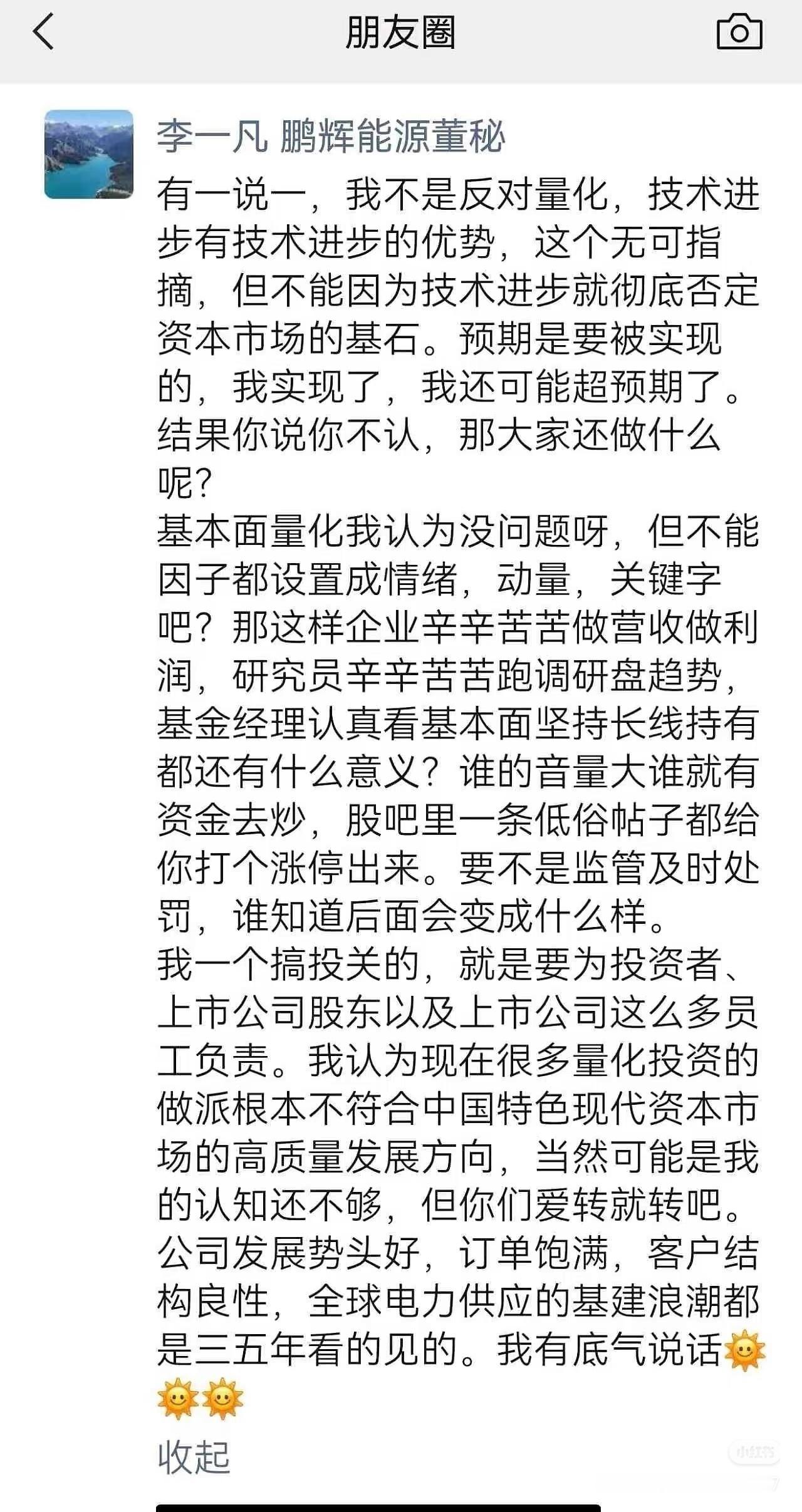 我现在对梁文锋 DeepSeek 毫无好感！量化对冲基金 捕捉情绪，冰冷无情收割