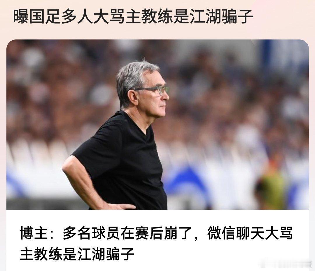 #国足已抵达大连#要不就就散吧，那样每场最多也就是判0:3，毕竟上次7：0，还是