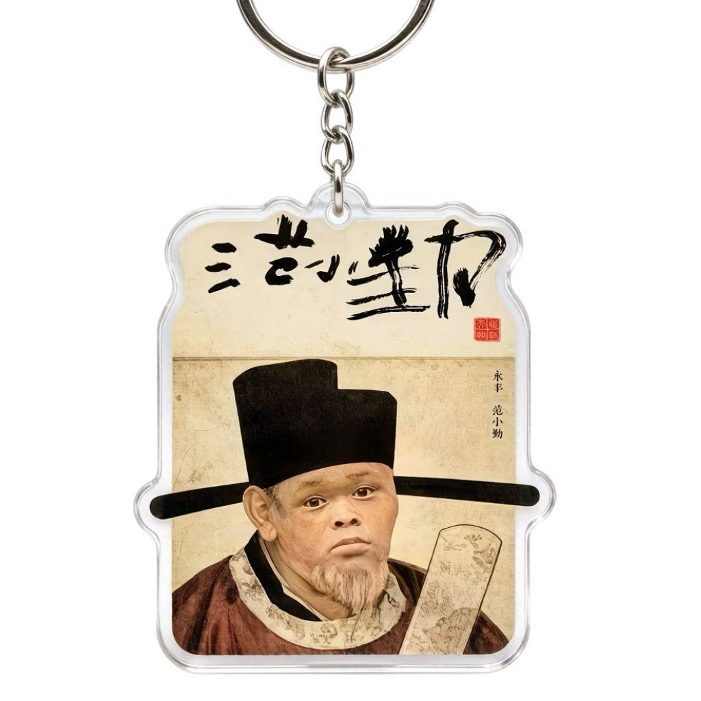 从“小马云”到“书法大师”，荒诞闹剧

二零一五年，范小勤因为长相跟马云特别像，
