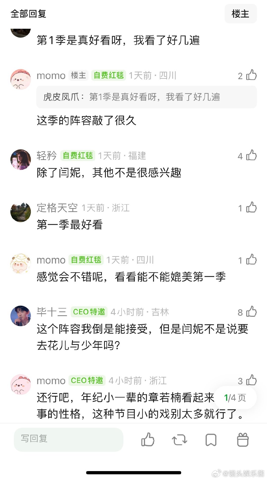 🥭《我们来了》重启阵容🈶杨紫琼 刘诗诗 谷爱凌 王心凌 闫妮 章若楠 pap