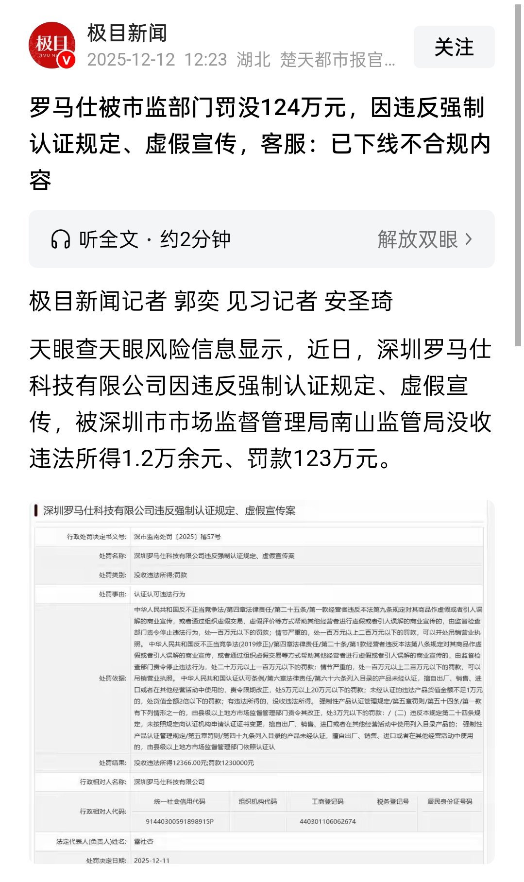 罗马仕估计是彻底回不来了吧。