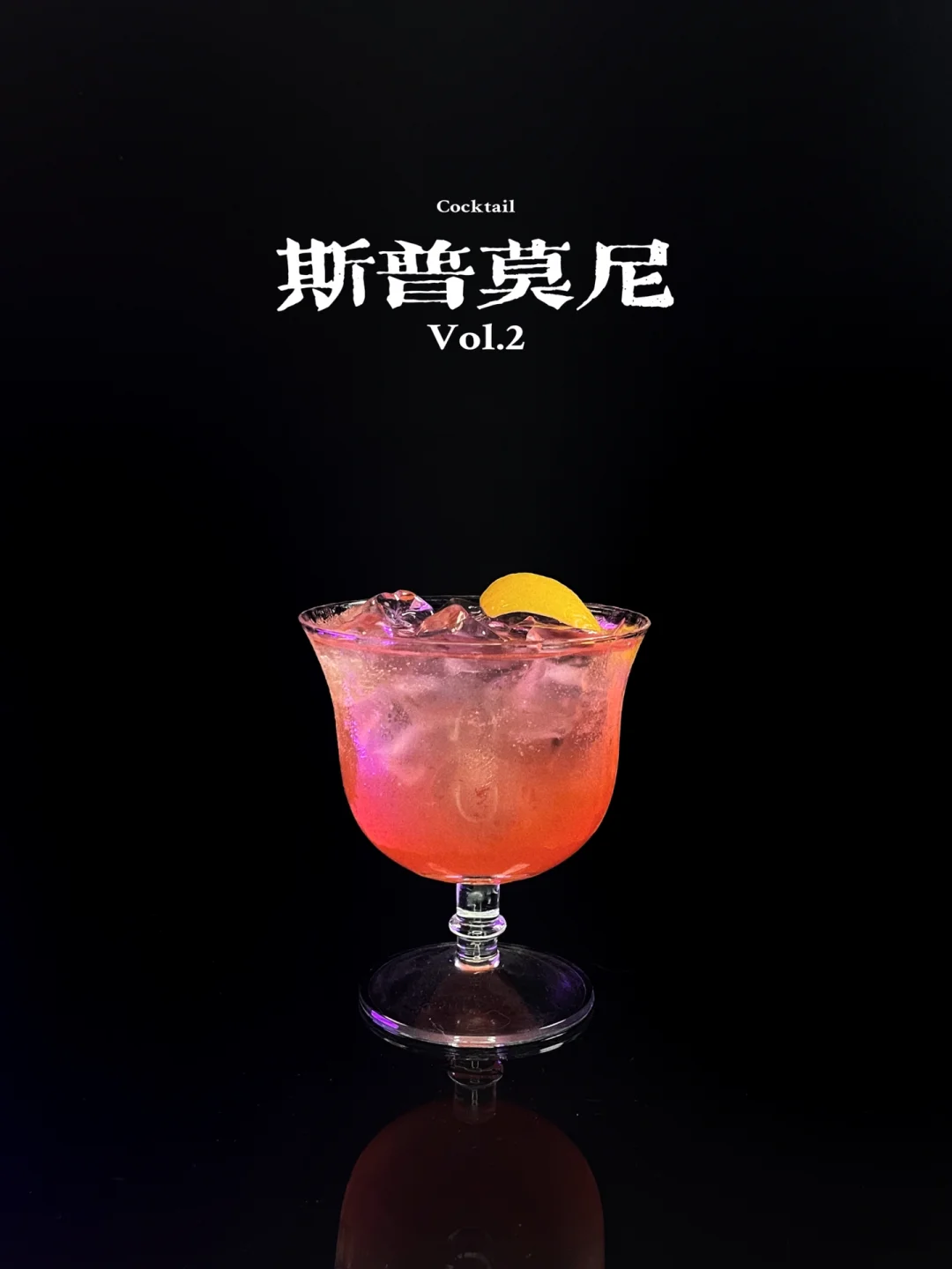 经典 | 斯普莫尼Spumoni适合仙女的微醺时刻