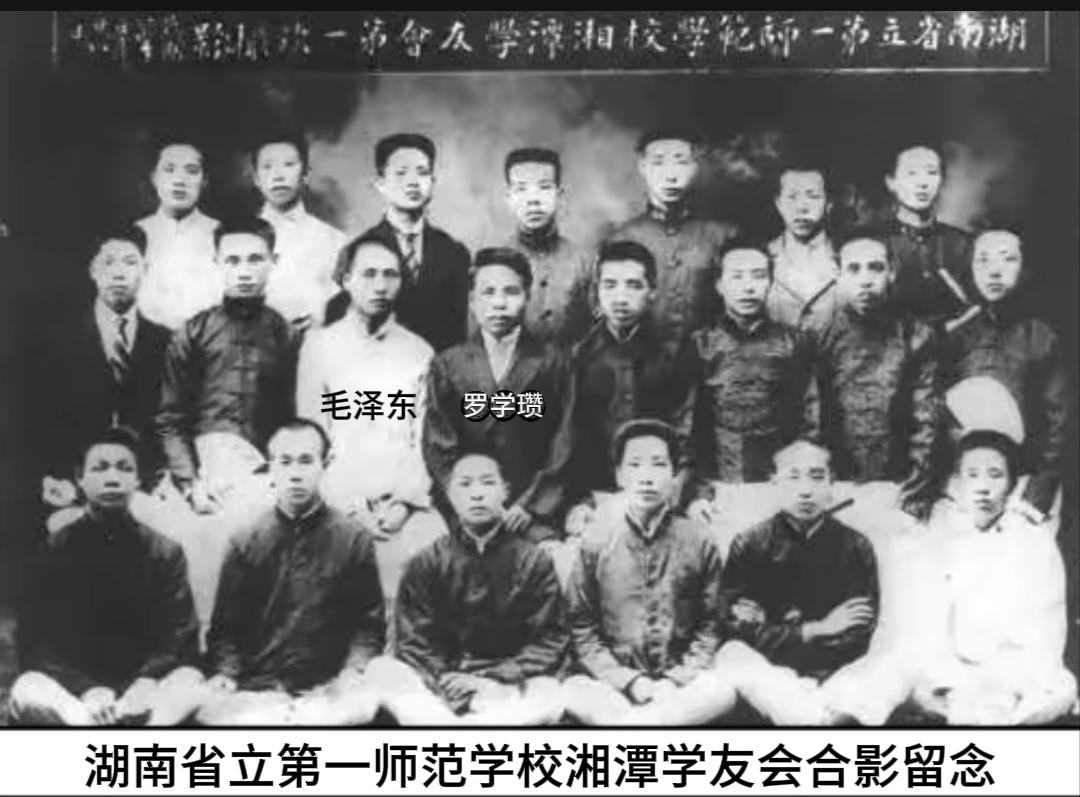 这张珍贵的照片拍摄于1915年5月，时年毛主席26岁，刚从湖南省立第一师范毕业不
