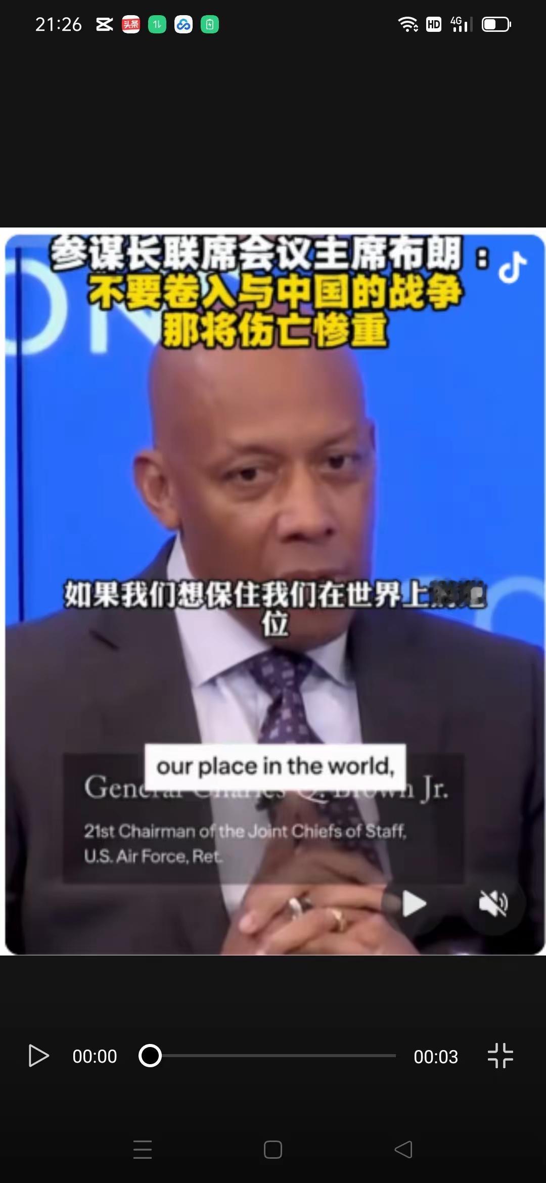 美国上将：美国要想保住老大位置，靠和中国硬碰硬，最终会失败

美国空军上将布朗在