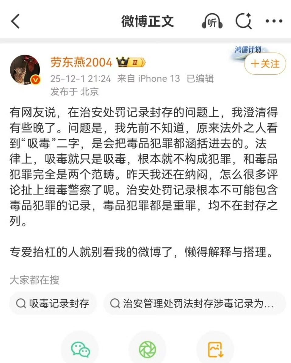这位大儒的意思是让各位直接推动吸毒入刑 