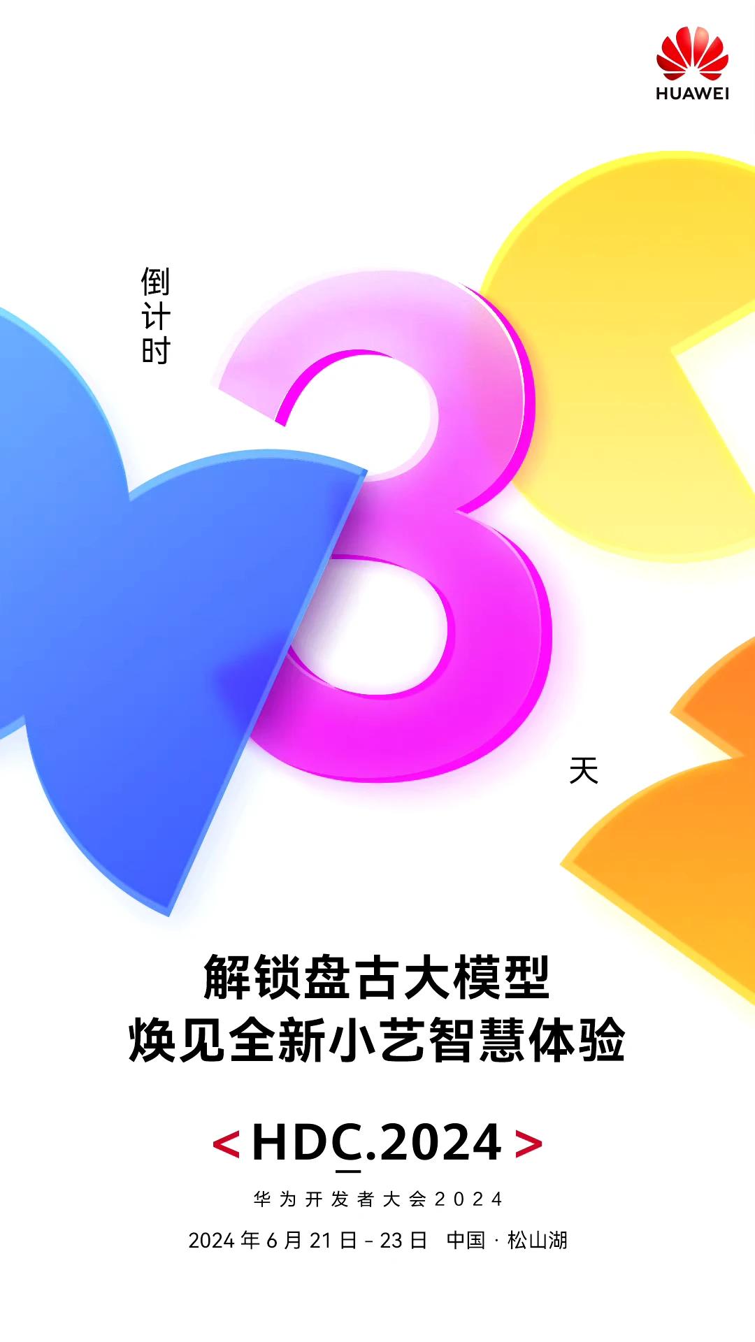 我是有好久没体验过小艺了，这盘古大模型5.0后的小艺，真的有些期待了。