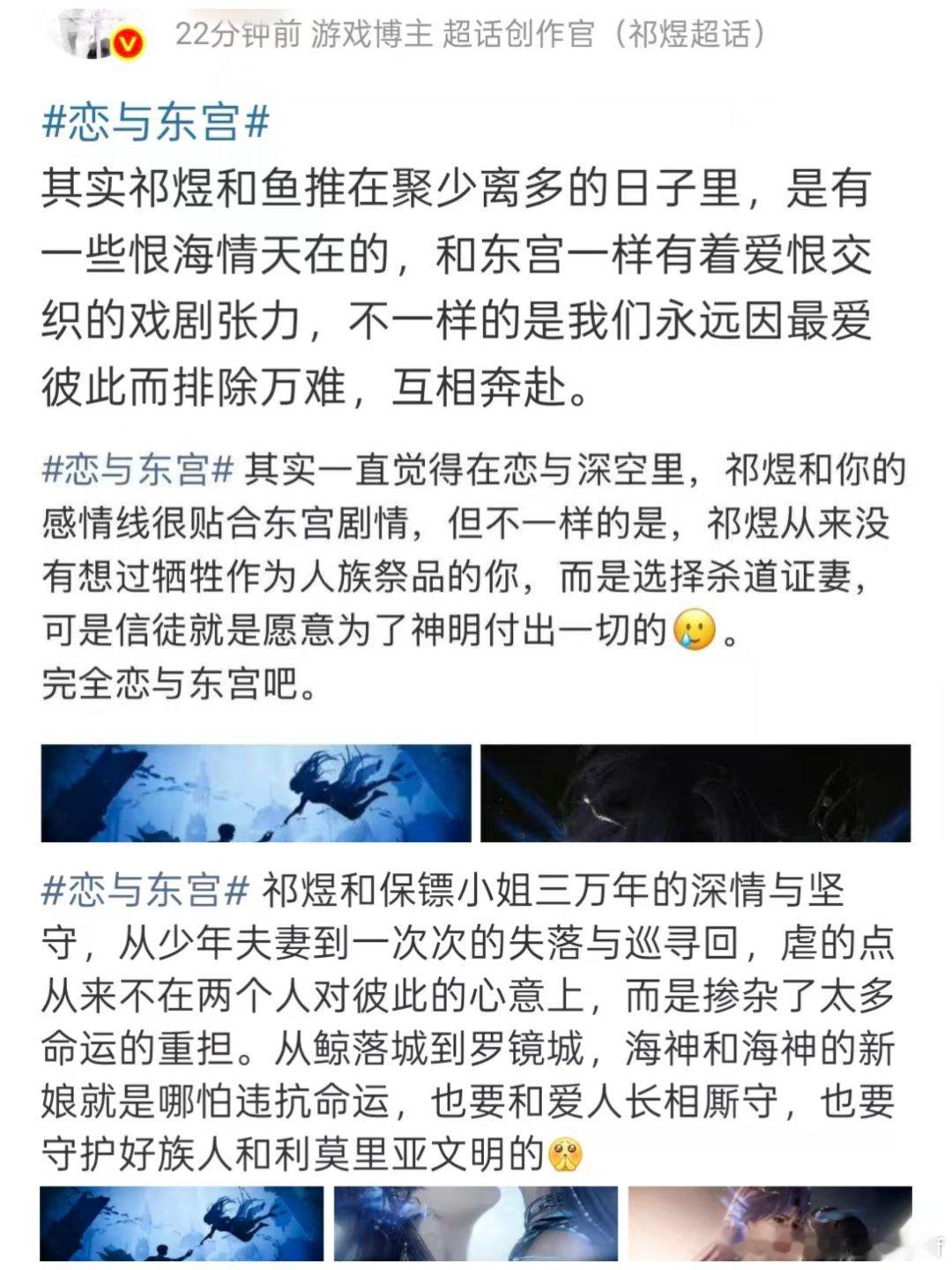 今日份幽默。鱼推安利祁煜的正向词条恋与东宫上了rs第四，结果恋与深空下家趁机报复