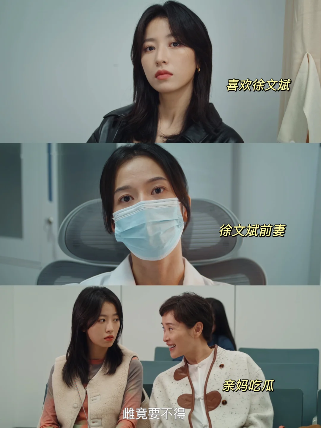 情敌见面分外眼红❗️这该S的胜负欲❗️