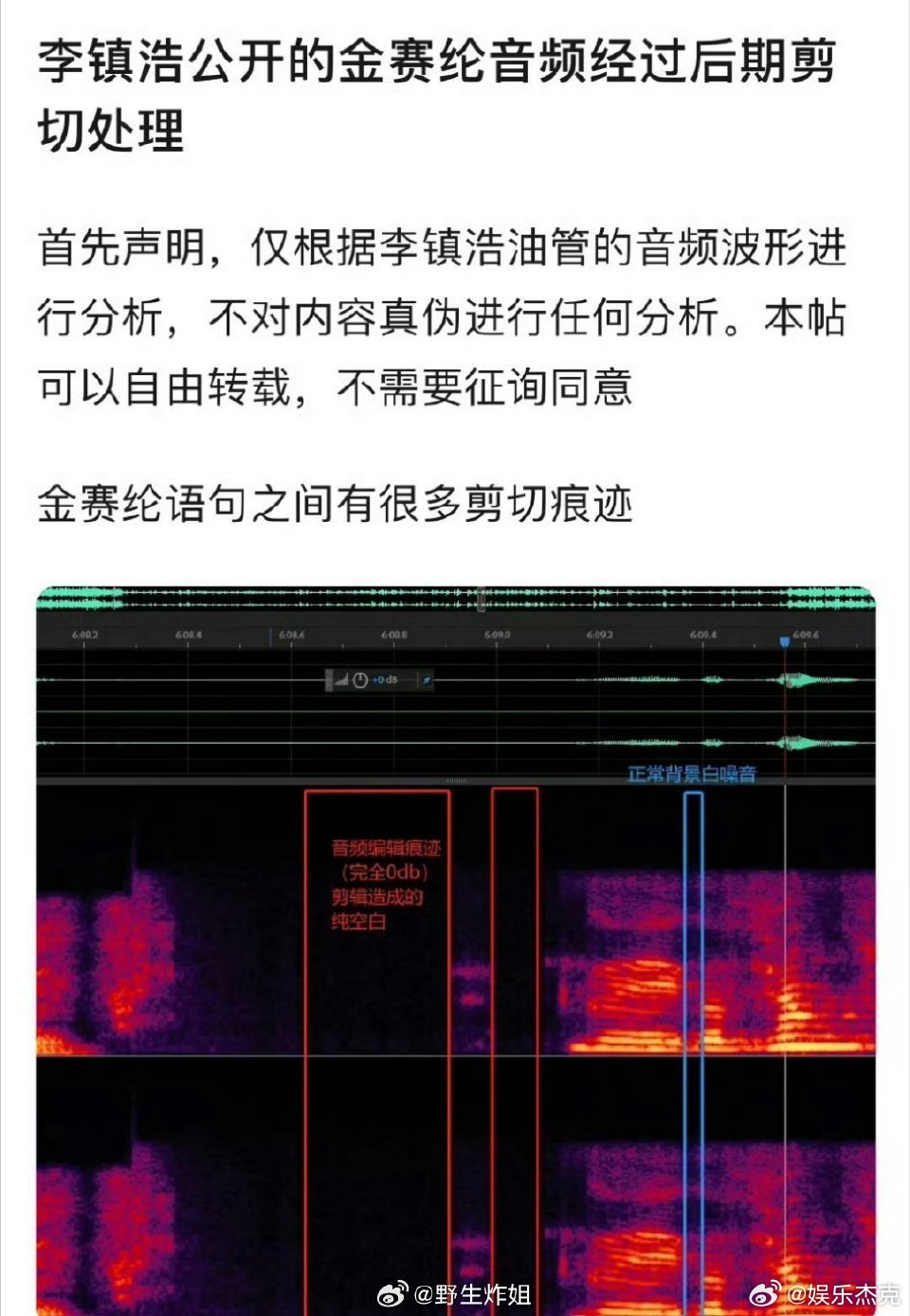 金秀贤 重要资料就是用春秋笔法和经过剪辑处理的录音来转移大众的注意力，引导舆论的