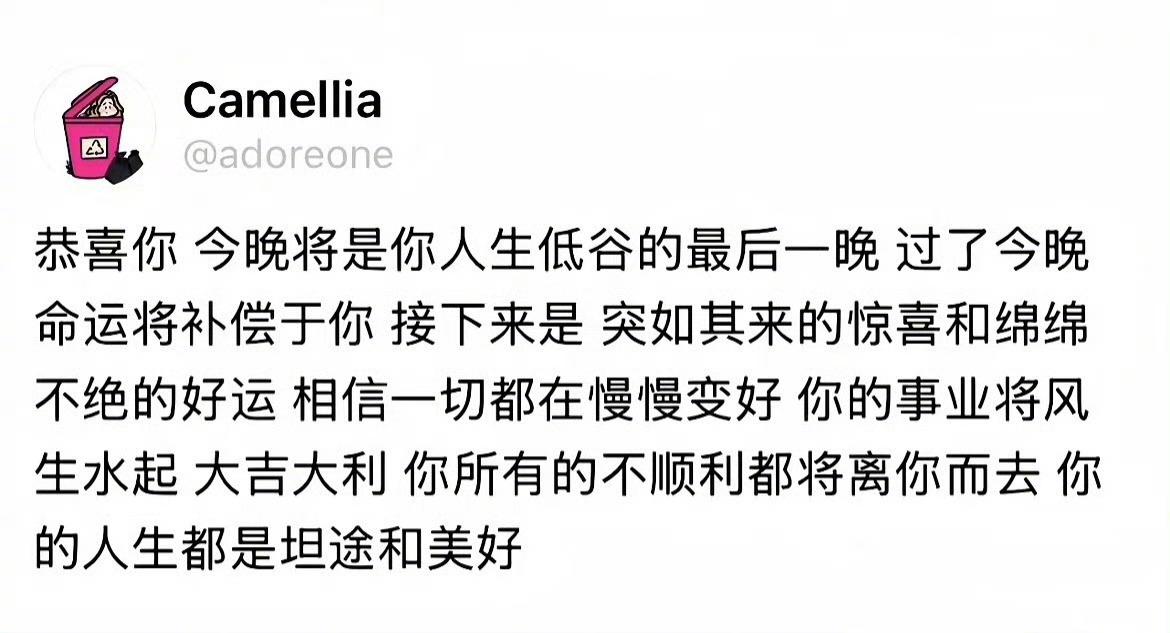 你的事业将风生水起，大吉大利。