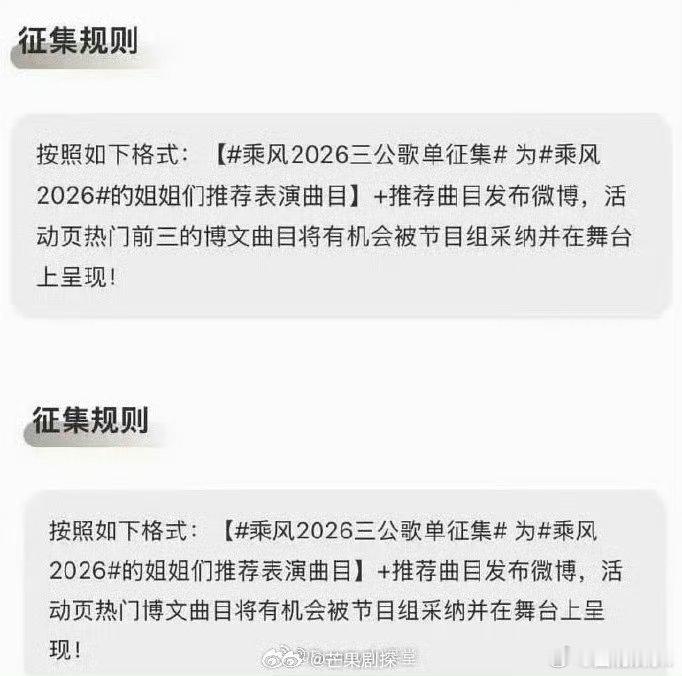 浪姐更改三公歌单征集规则浪姐修改三公征歌规则 浪姐修改三公征歌规则，目前呼声最大