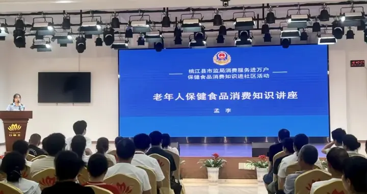 桃江开展 “消费服务进万家——老年人保健品消费知识进园区” 宣传活动