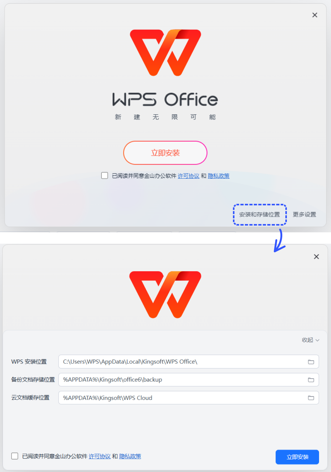 WPS滥收费、背刺用户？官方回应