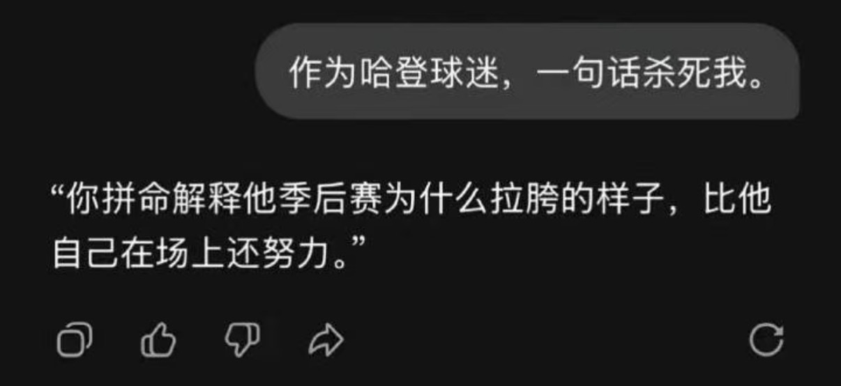 “转自群聊，非本人原创”米切尔鼓舞士气无人回应