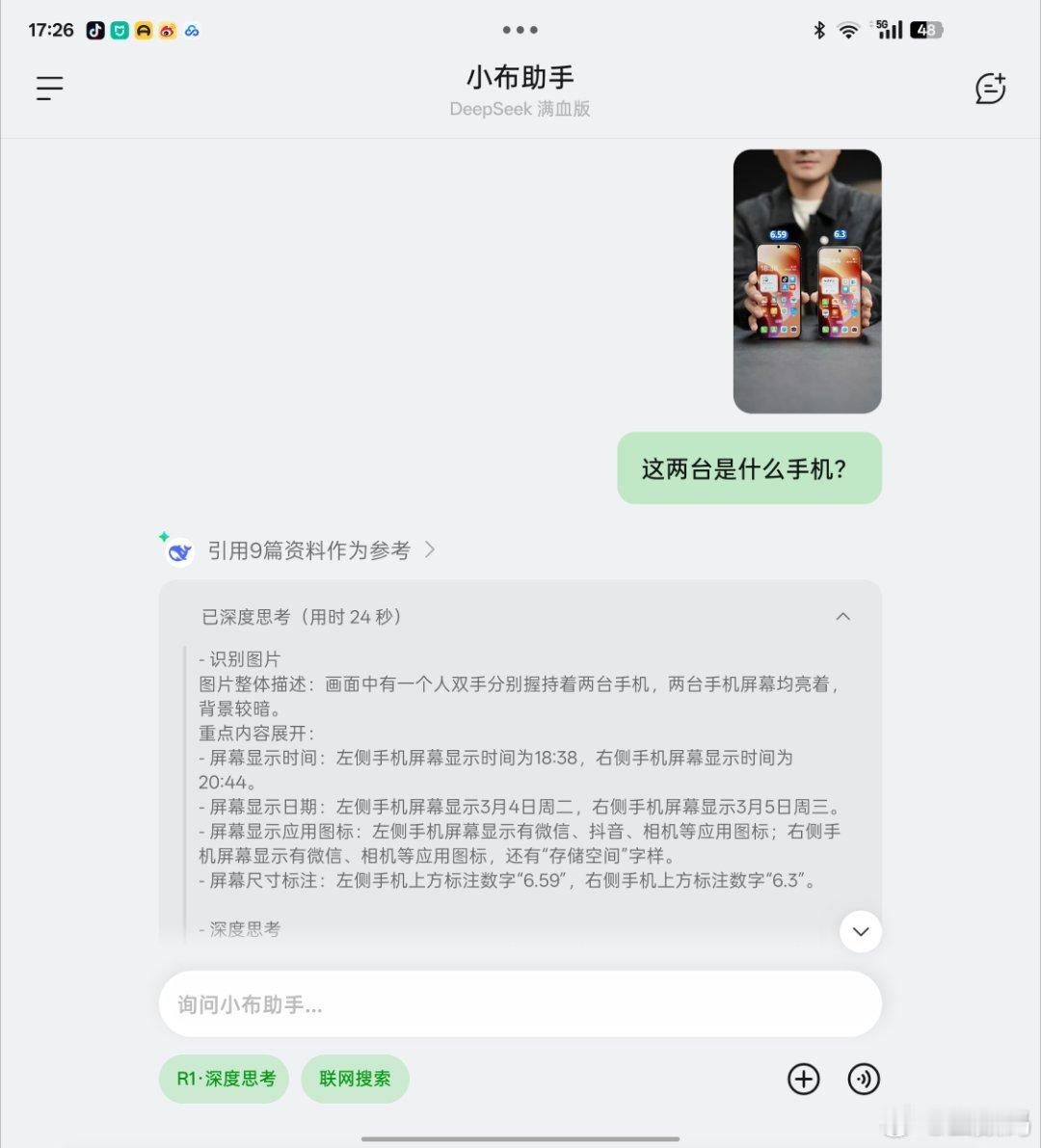 和DeepSeek-R1高度融合的满血版小布助手真牛逼啊！可以上传附件和联网共存