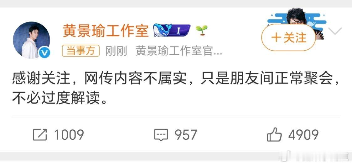 黄景瑜工作室辟谣黄景瑜王玉雯恋情我有个问题，🐳有没有辟谣过跟热巴的恋情？