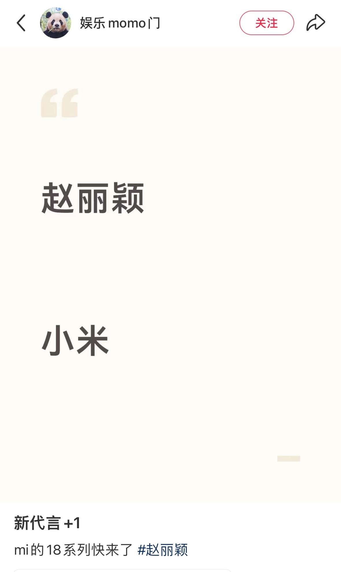哈哈哈哈哈，看赵丽颖粉丝怎么辟谣网传瓜