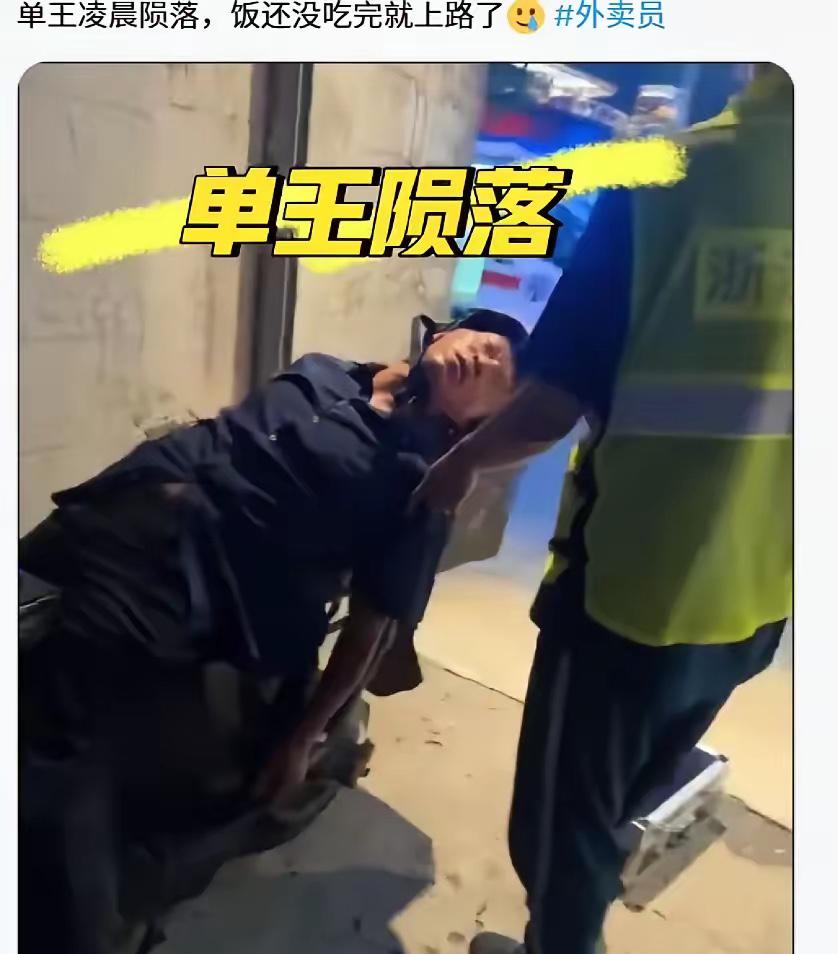 我的今日状态：😁轻松愉快
我这里的天气：☀️晴天
我再重申一遍，外卖这个行业就