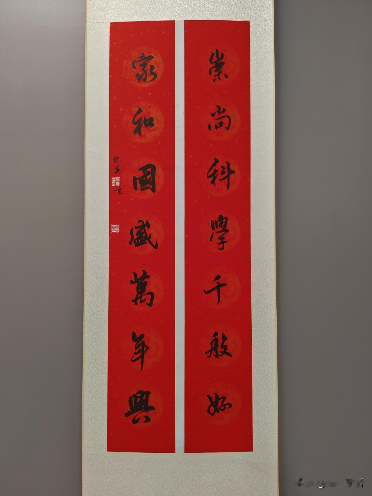 “文化铸魂 共建和谐”书法展（八）