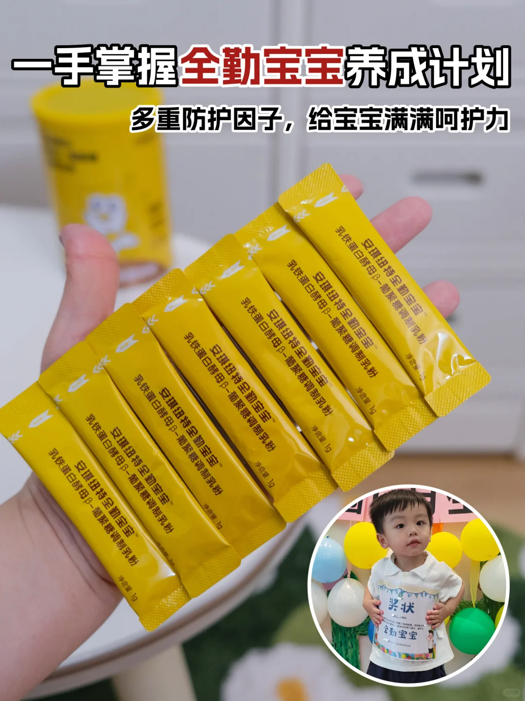 配享太庙的乳铁蛋白！孩子轻松get全勤