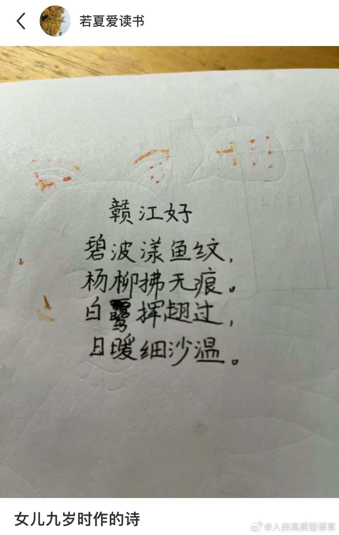 哇哇哇有那种“泥融飞燕子，沙暖睡鸳鸯”的感觉了 ​​​