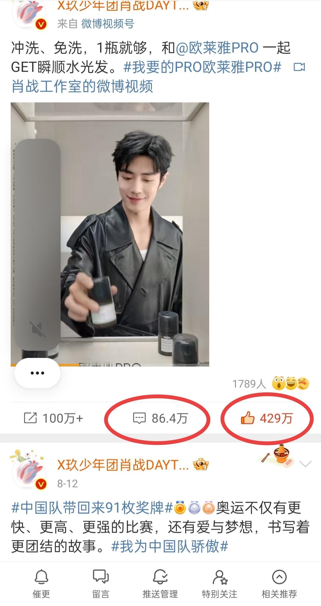 #肖战[超话]#都来[举手]老公博→自🍎自👍🏻，加油！#肖战# ​​​