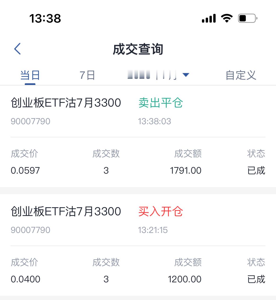 这是什么深井冰市场，我在涨+2100%进去买了1K，20分钟赚了+50% 实在不