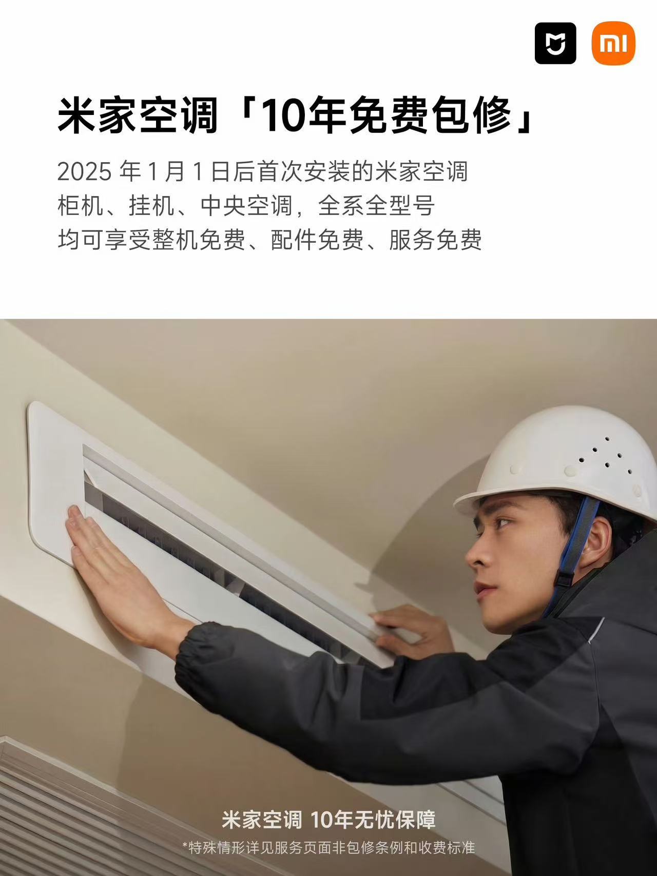 小米发布全新空调系列这个挺可以！行业还在疯狂卷省电的时候，小米另辟蹊径，推出全新