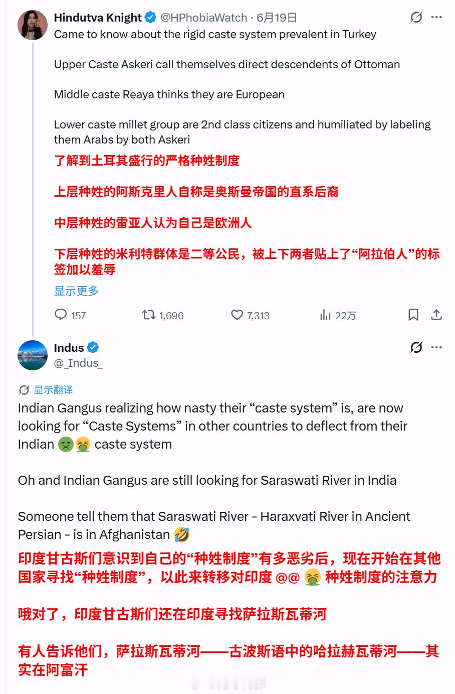 有意思，印度那个造谣“中国士农工商是种姓制度”的认知战帐号，不但造谣了中国，还造