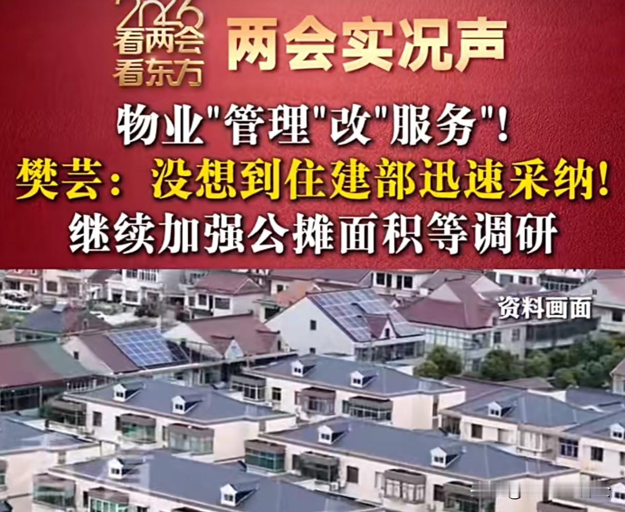 《多一点这样的议案》

今天看到全国人大代表樊芸女士在全国“两会”提议：
在十五