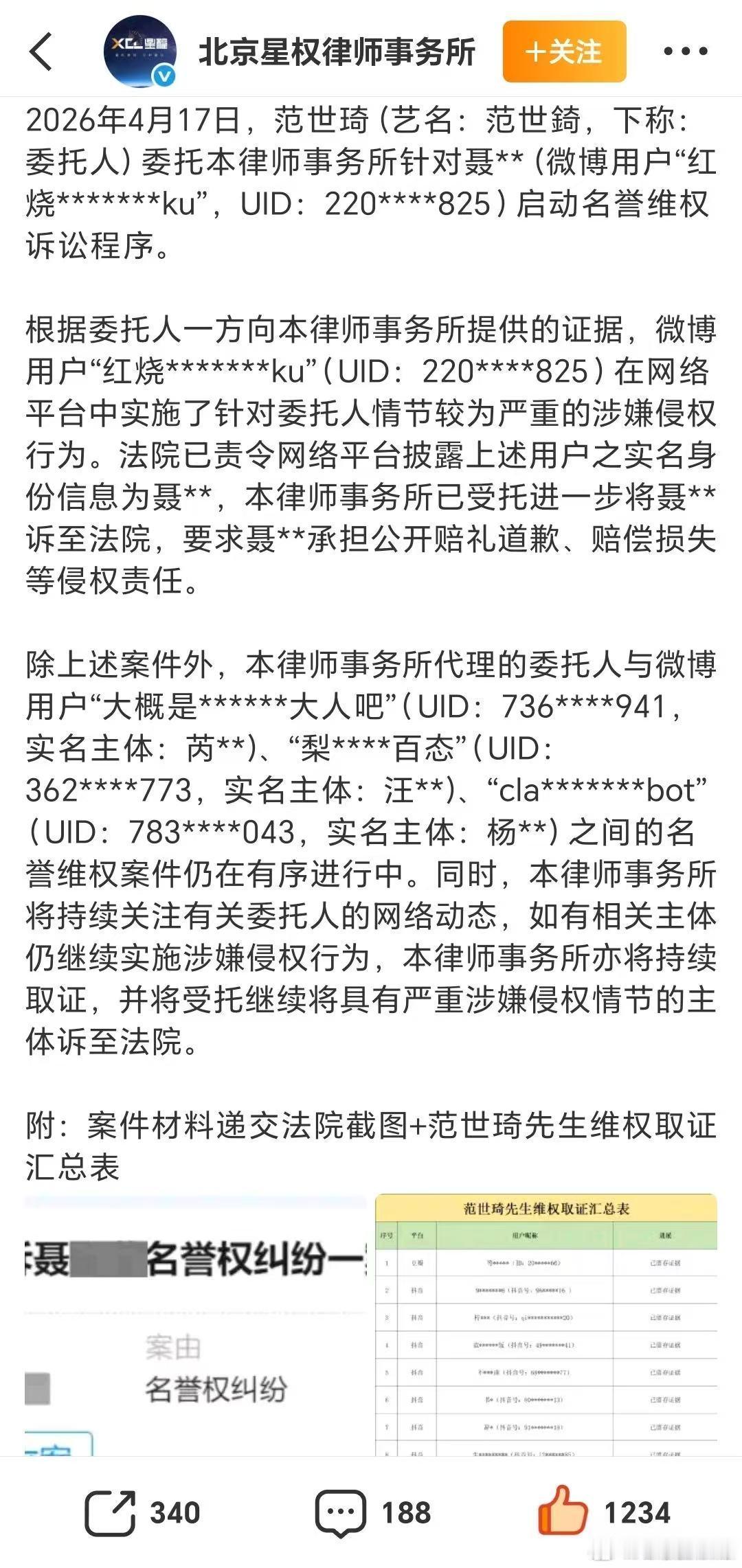 范世錡方公开无犯罪证明范世錡方公开无犯罪记录证明 资方真的可以多看看他，唱跳演技