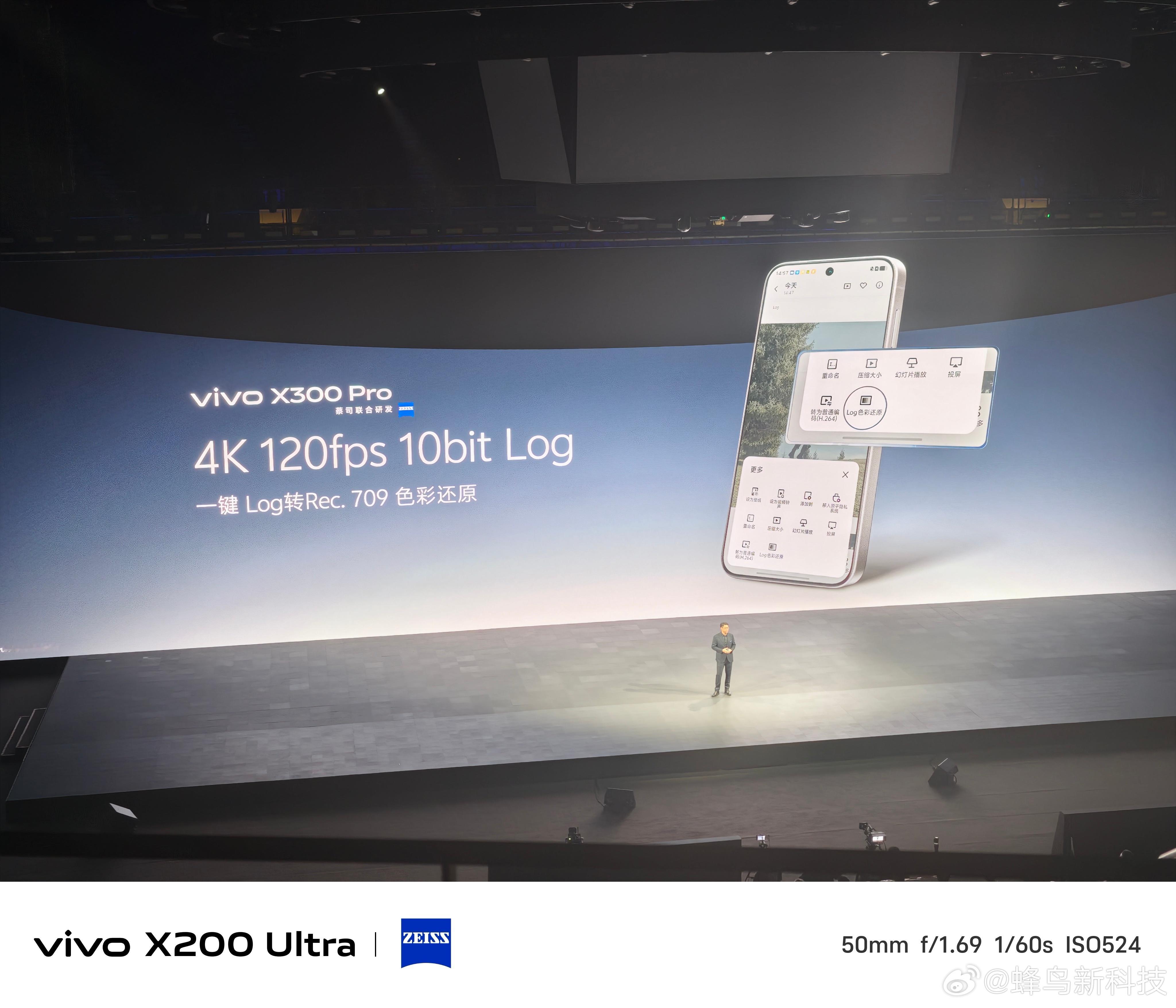 vivo x300系列 X300 Pro的vivo Log现在也支持在手机内进行