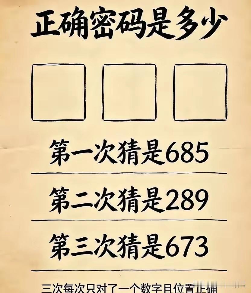 这……，有人知道答案吗？