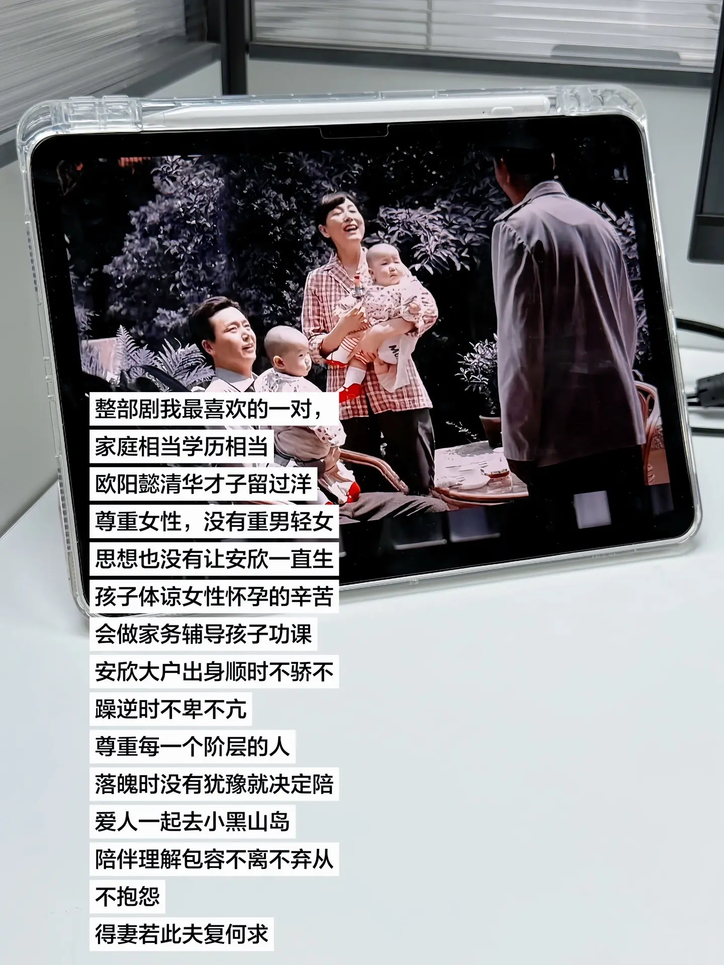 整部剧我最喜欢的一对，家庭相当学历相当。欧阳懿清华才子留过洋，尊重女性...
